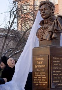 Денис Давыдов памятник 18.12.2012 сайт_02.jpg
